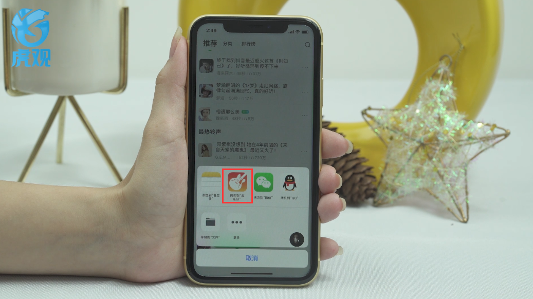 iphone怎么设置铃声(6)
