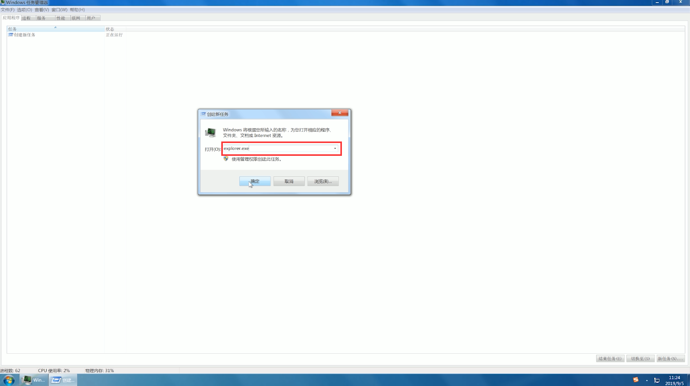 windows资源管理器已停止工作怎么解决(4)