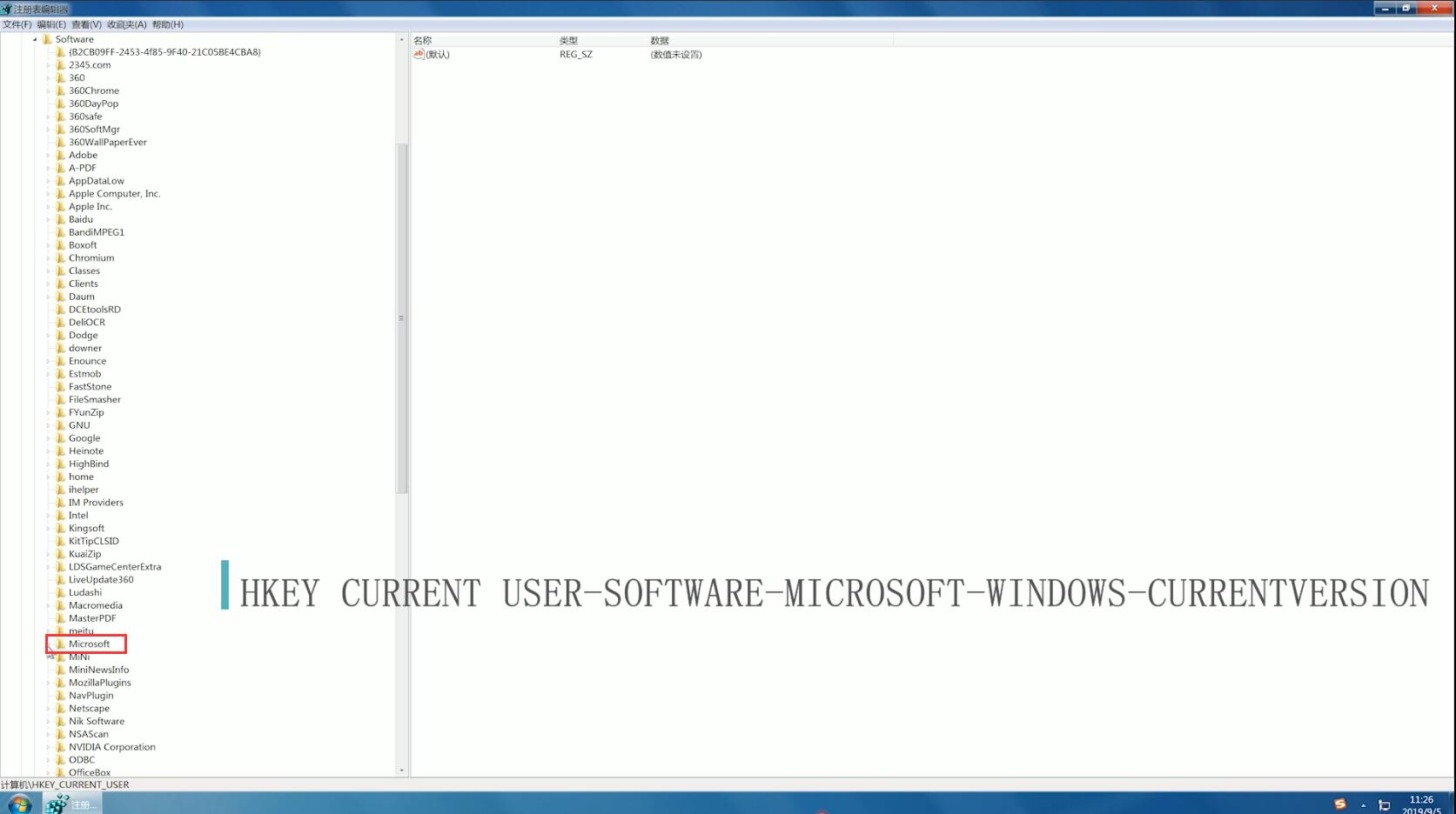 windows资源管理器已停止工作(5)