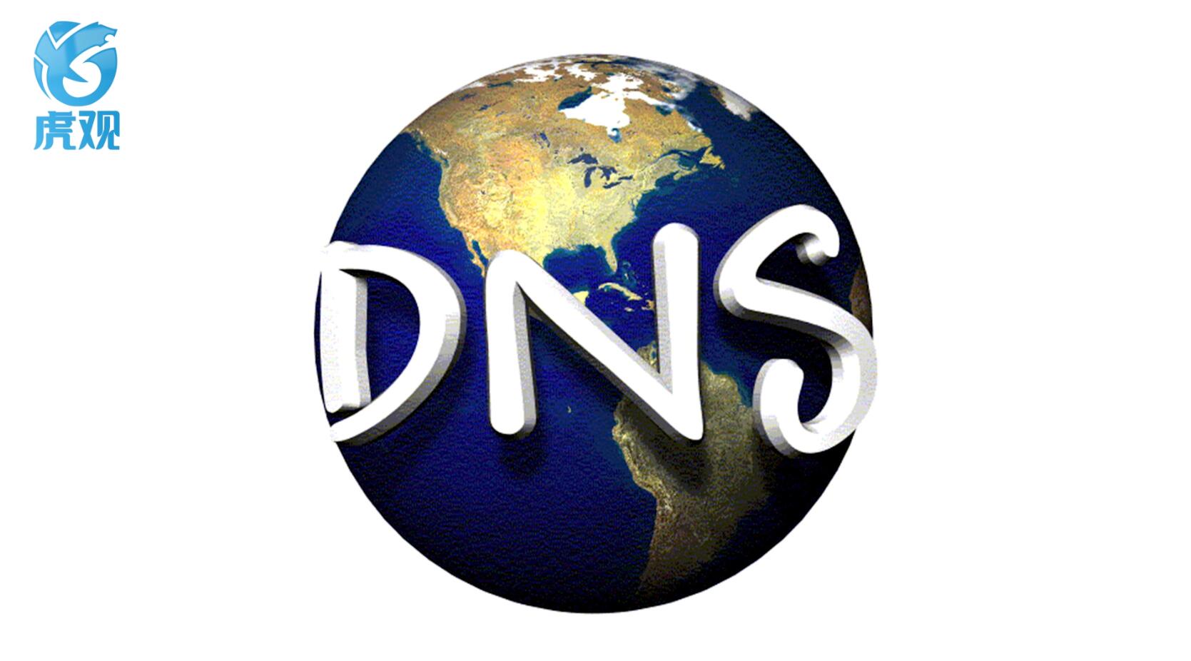 dns服务器是什么(2)