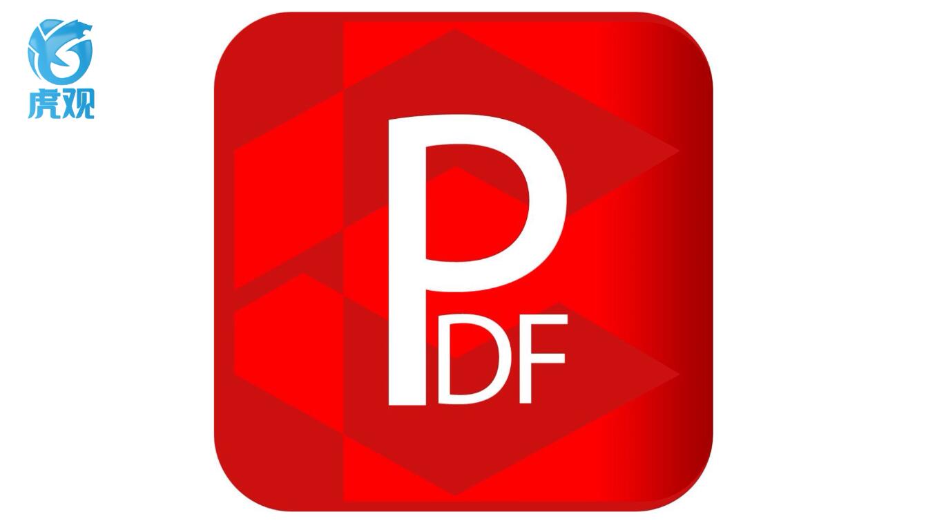 pdf是什么文件的格式(2)