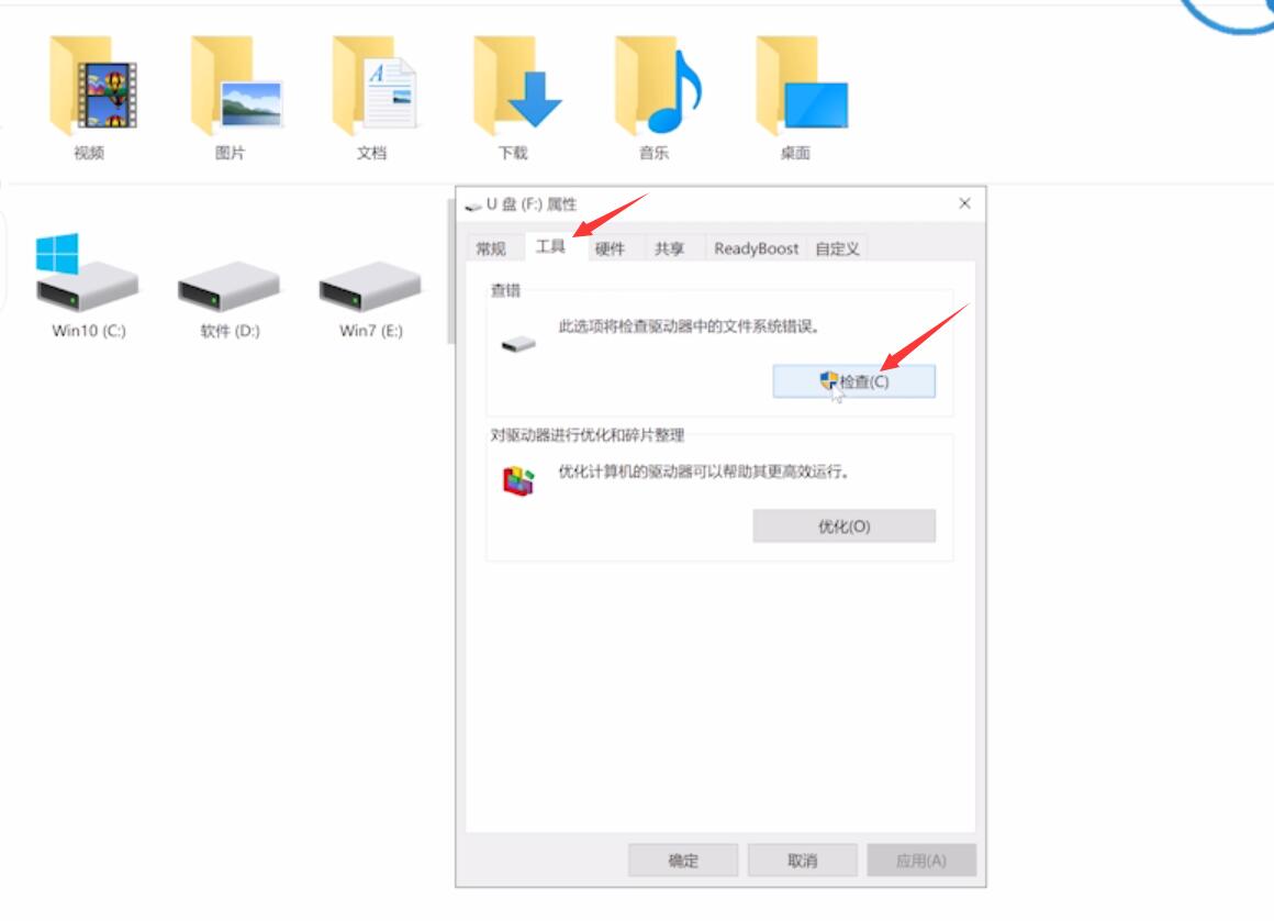u盘文件夹删不掉(2)