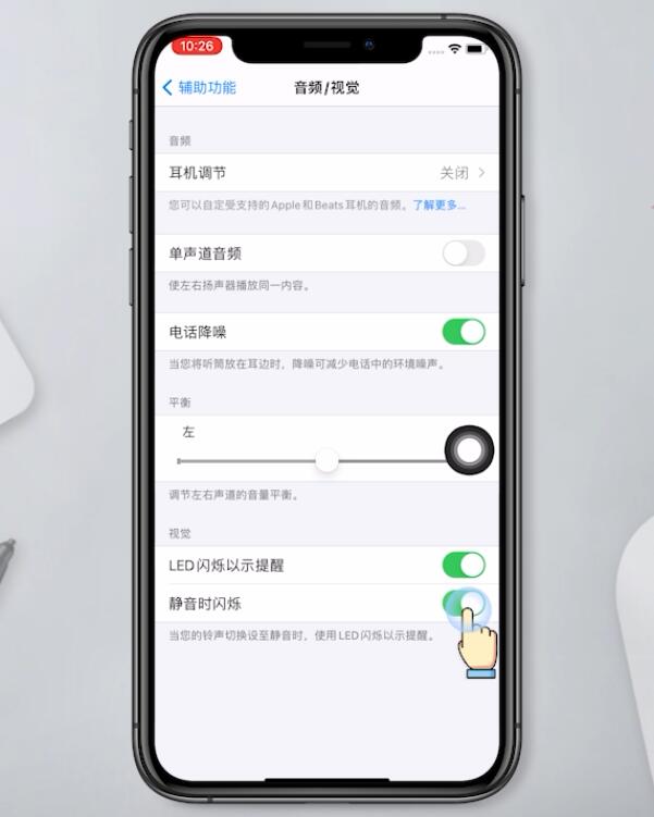 iphone11有呼吸灯吗(4)