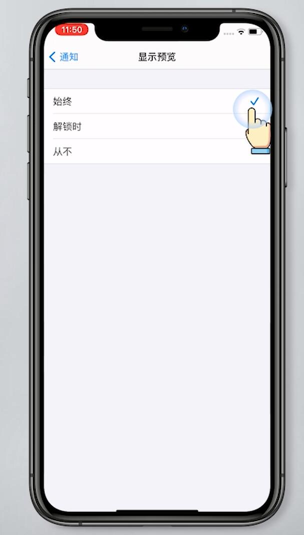 iphone通知栏设置(2)