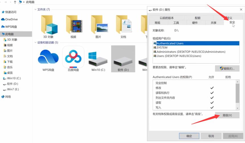 windows无法访问指定设备路径或文件(2)