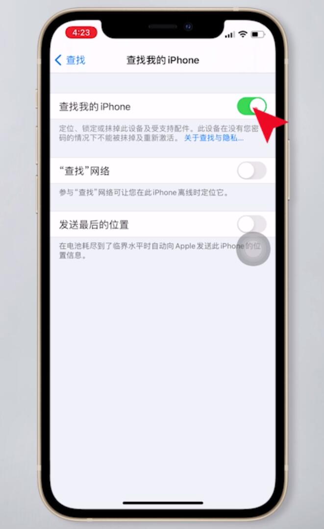 查找iphone无法连接网络(4)