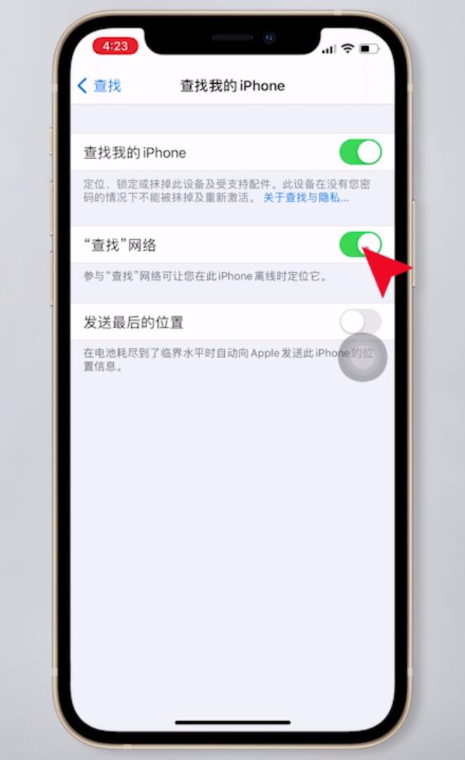 查找iphone无法连接网络(5)