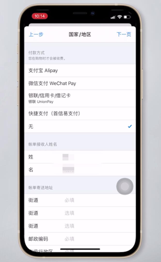 app store怎么变成中文(10)