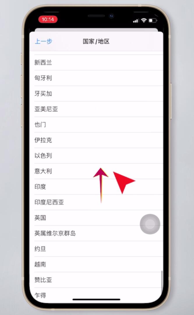 app store怎么变成中文(6)