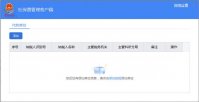 陕西省社保费管理客户端v1.0.061 官方版
