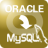OracleToMysql(oracle数据转到mysql)