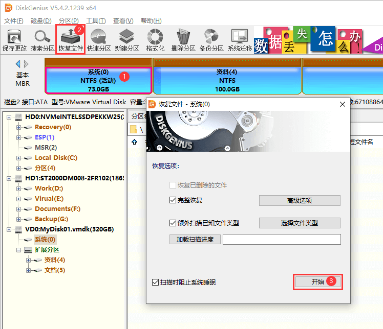 电脑误删文件怎么恢复 误删除文件恢复图文教程