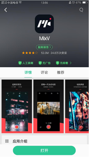 MixV怎么玩 mixv详细玩法教程介绍