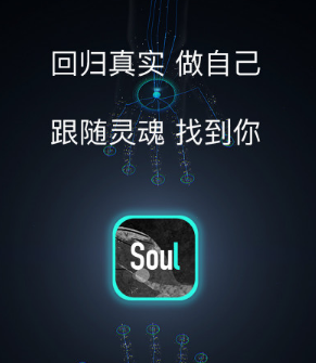 soul app社交怎么玩 soul使用教程