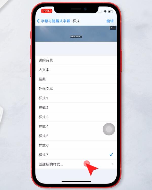 iphone怎么改字体(4)