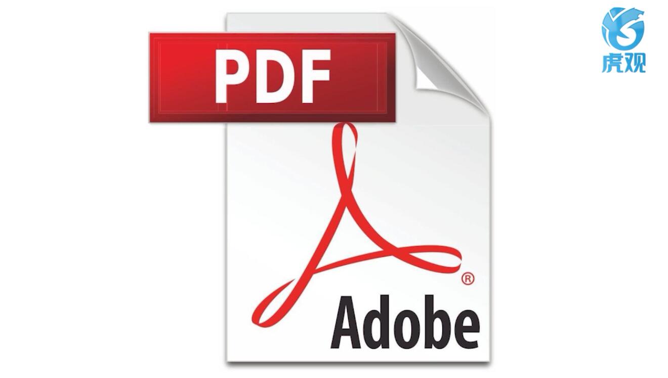 pdf是什么文件