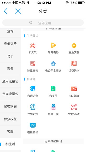 中国移动app怎么销户 中国移动手机在线销户方法