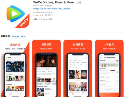 腾讯视频台湾能看吗 台湾腾讯视频vip会员多少钱一个月