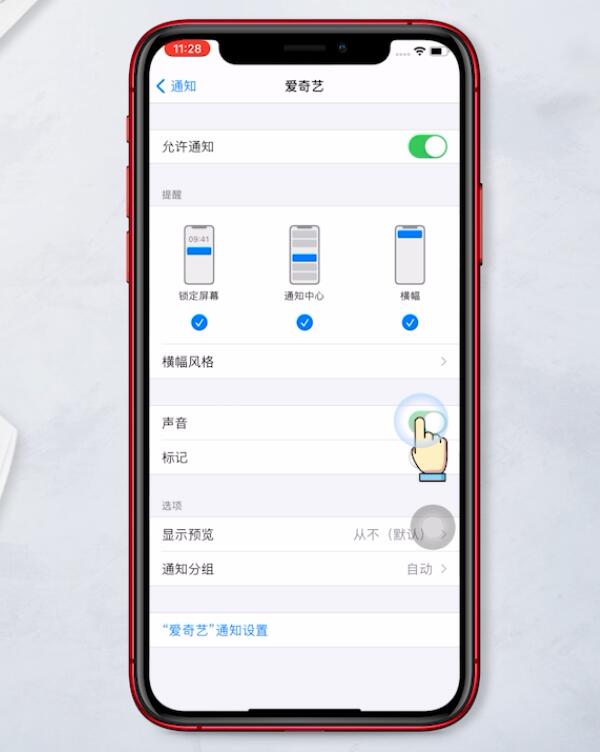iphone收不到app推送消息(5)