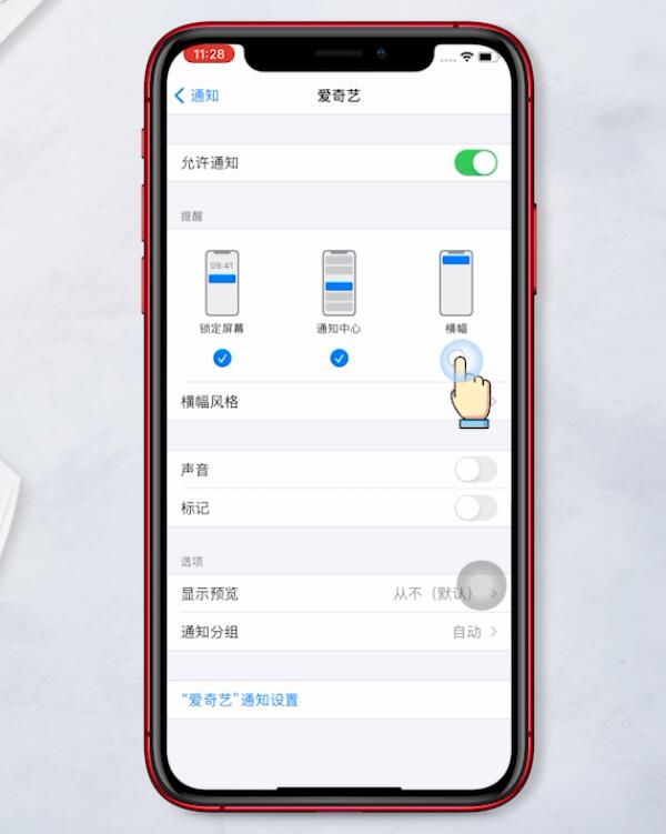 iphone收不到app推送消息(4)