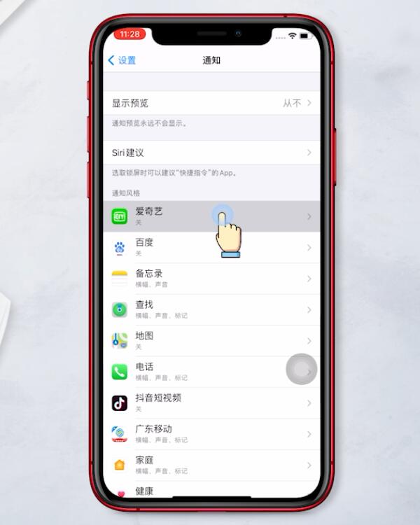 iphone收不到app推送消息(2)