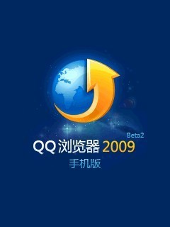 新版QQ手机浏览器发布 支持web浏览