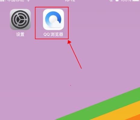 手机QQ浏览器怎么开启及关闭无痕浏览[多图]