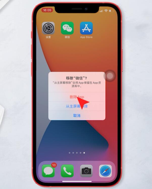 iphone微信更新不了新版本怎么办(2)