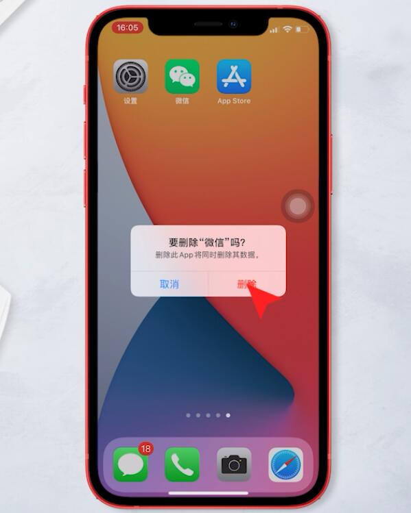 iphone微信更新不了新版本怎么办(3)