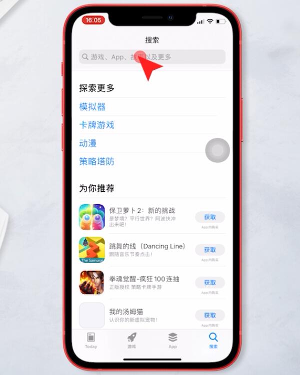 iphone微信更新不了新版本怎么办(6)