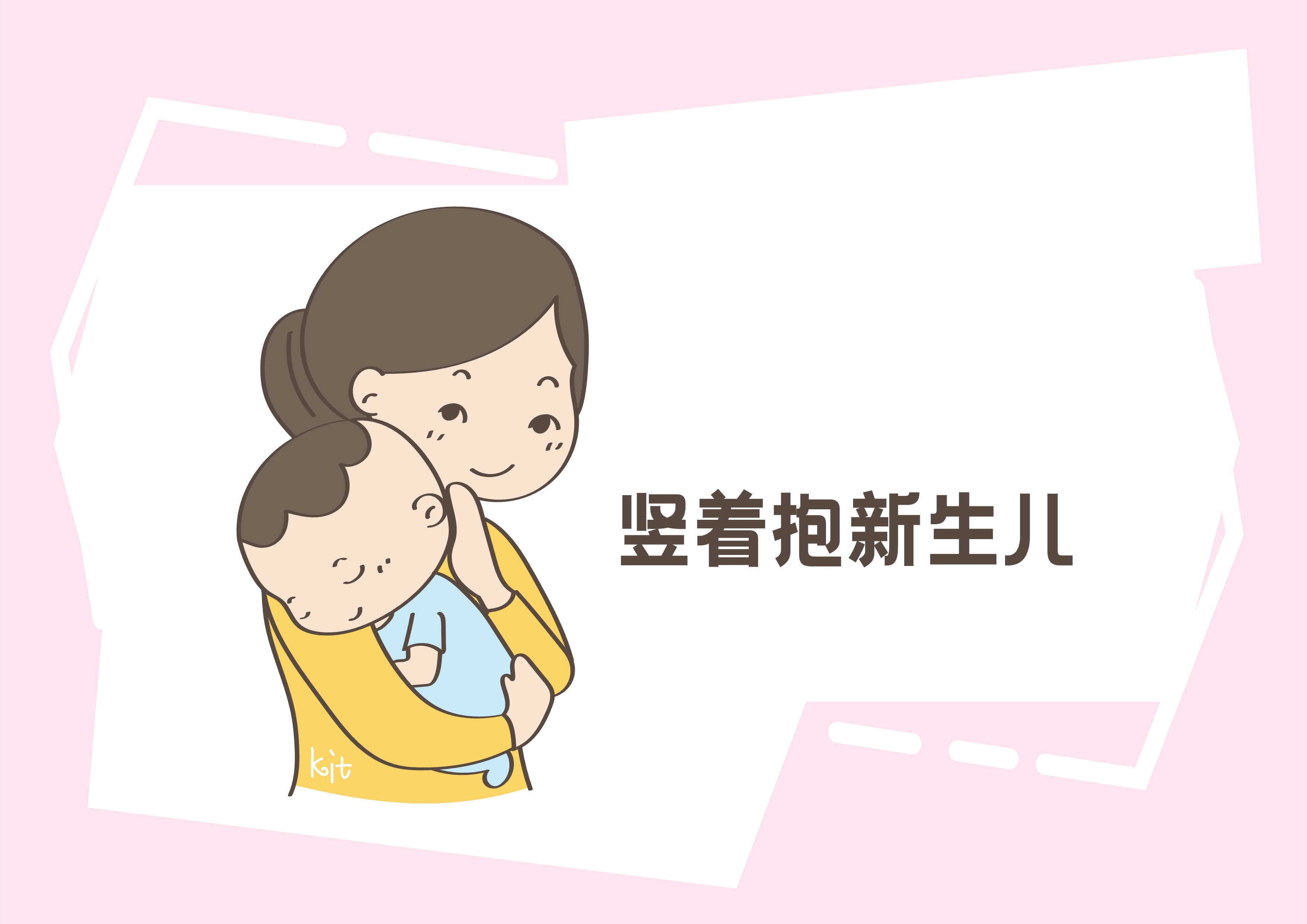 新生儿可以竖着抱吗？谨记这些要点，宝宝才能不受伤