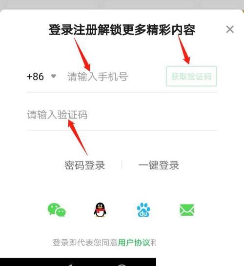 爱奇艺下载最新版安装_怎么使用手机号登录爱奇艺