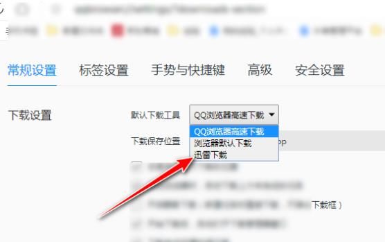 QQ浏览器怎么修改下载用的工具？修改方法分享[多图]