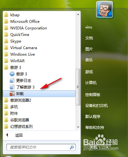 如何删除傲游浏览器 傲游云浏览器卸载方法