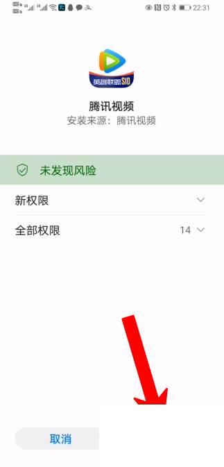 腾讯视频app官方下载_腾讯视频怎么升级到最新版本