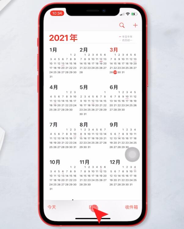 iphone不小心订阅了日历(1)