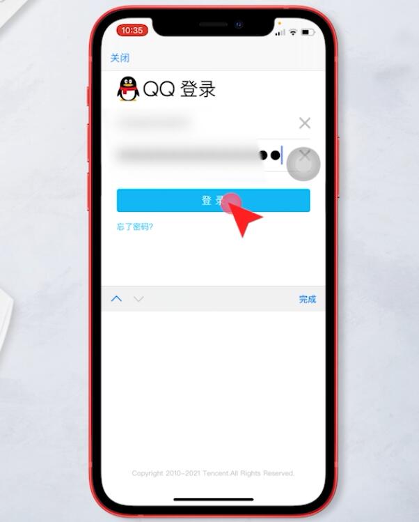手机QQ邮箱登录步骤(3)