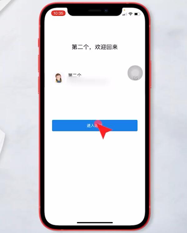 手机QQ邮箱登录步骤(5)