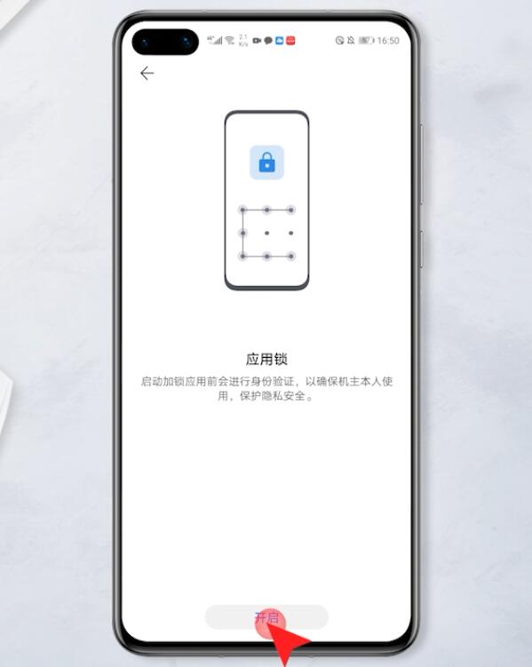 华为手机微信怎么设置密码才能进入(3)