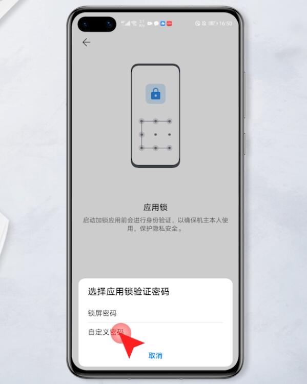 华为手机微信怎么设置密码才能进入(4)
