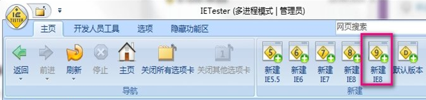 还挺方便！在IETester上安装IE9浏览器预览版图文教程