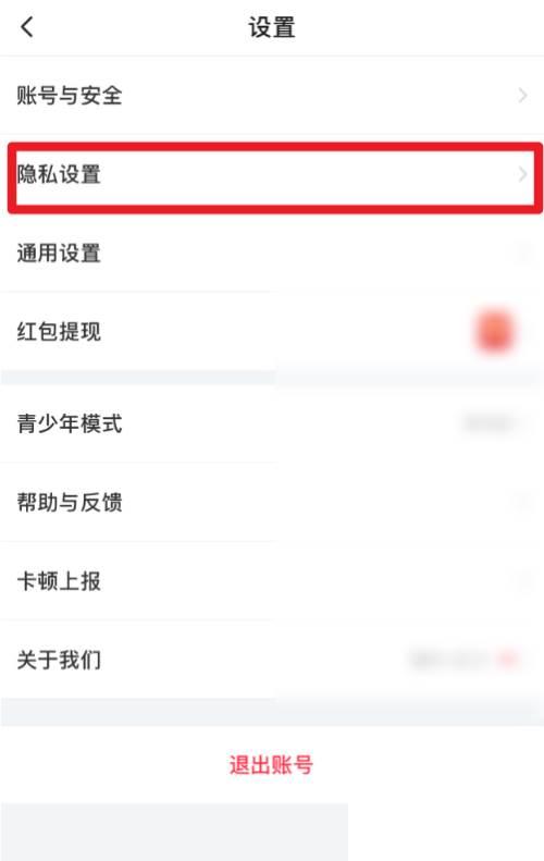 搜狐视频App怎么禁止别人看我收藏的播单