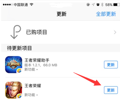 王者荣耀8月23日ios版更新不了怎么办 8.23苹果版更新好慢解决方法