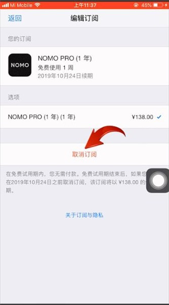 nomo相机如何取消订阅  nomo相机取消订阅方法介绍