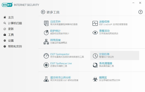 ESET Internet Security中文特别版
