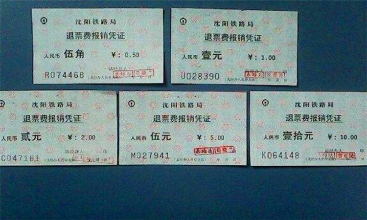 火车票退票时间限制(4)