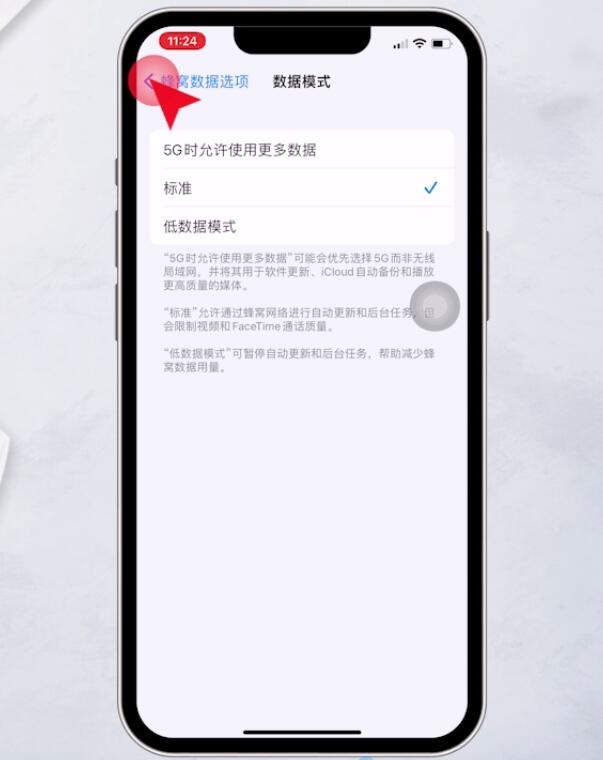iphone消息延迟怎么解决(5)