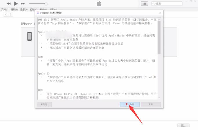 苹果锁屏密码忘了怎么重置(9)