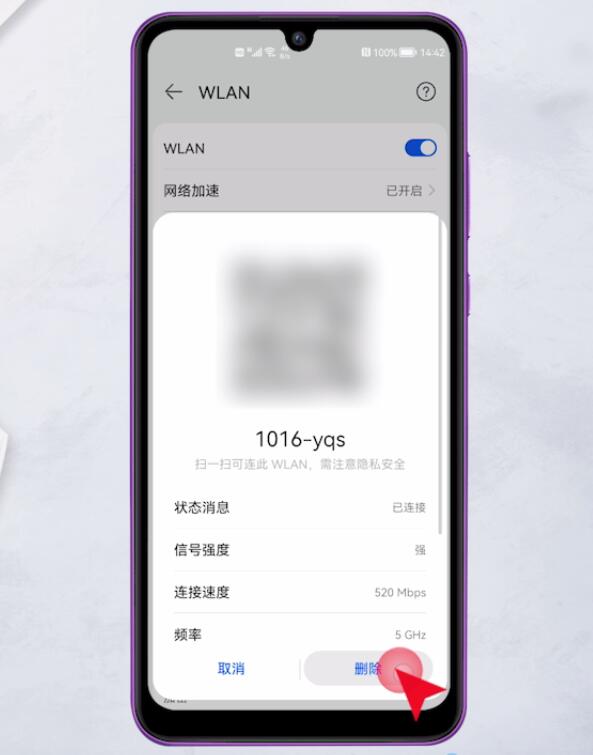 华为手机连上wifi却不能上网(9)