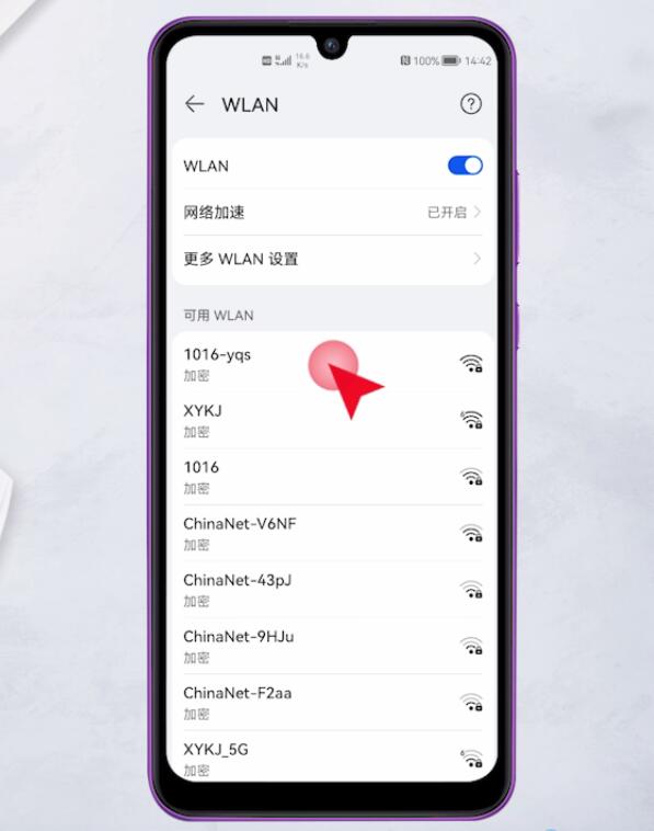 华为手机连不上wifi怎么办(10)